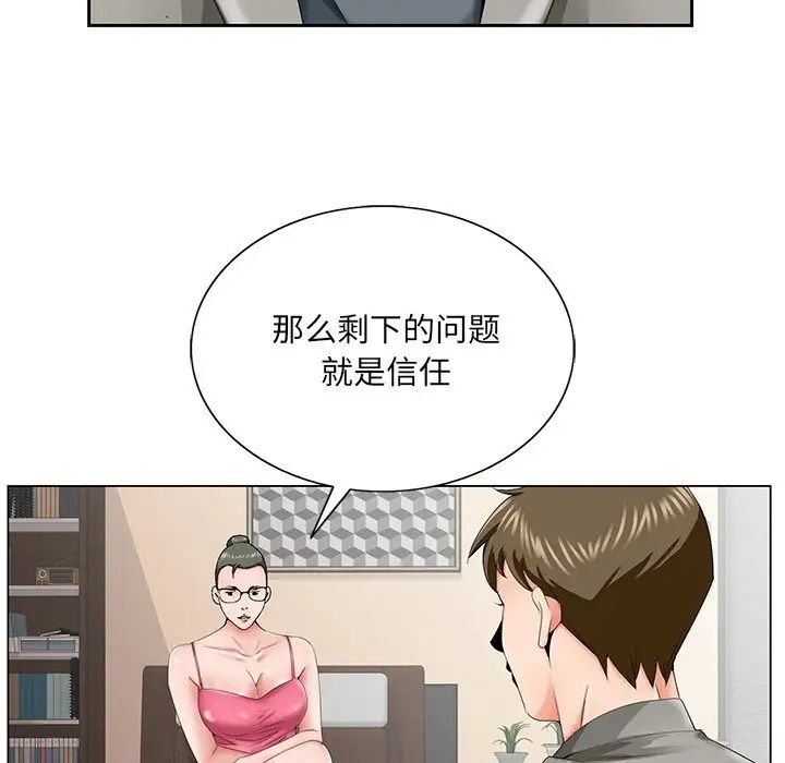 《哥哥怀中的初恋》漫画最新章节第31话免费下拉式在线观看章节第【32】张图片