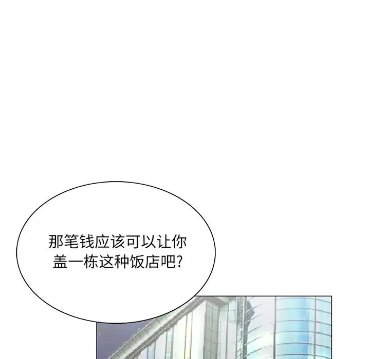 《哥哥怀中的初恋》漫画最新章节第31话免费下拉式在线观看章节第【67】张图片