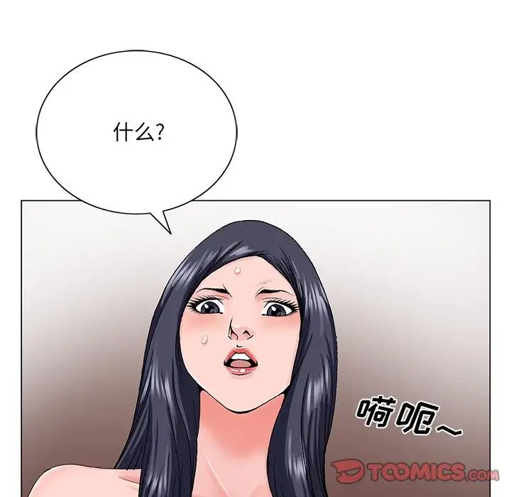 《哥哥怀中的初恋》漫画最新章节第31话免费下拉式在线观看章节第【102】张图片