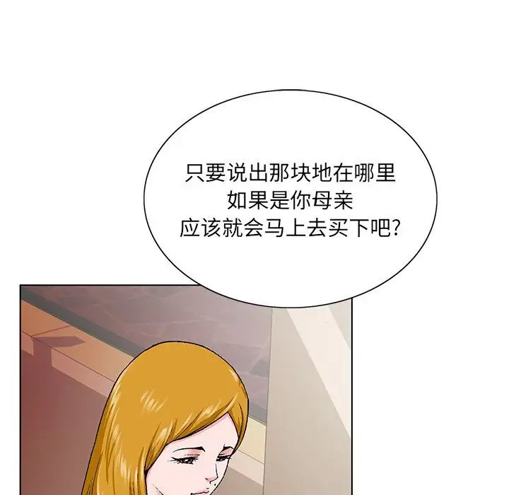 《哥哥怀中的初恋》漫画最新章节第31话免费下拉式在线观看章节第【77】张图片