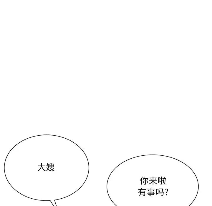 《哥哥怀中的初恋》漫画最新章节第31话免费下拉式在线观看章节第【83】张图片