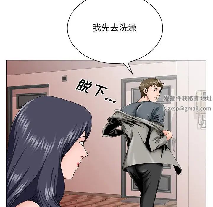 《哥哥怀中的初恋》漫画最新章节第31话免费下拉式在线观看章节第【88】张图片