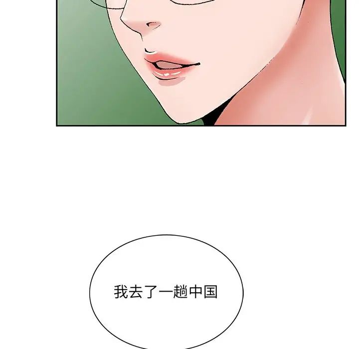 《哥哥怀中的初恋》漫画最新章节第31话免费下拉式在线观看章节第【19】张图片