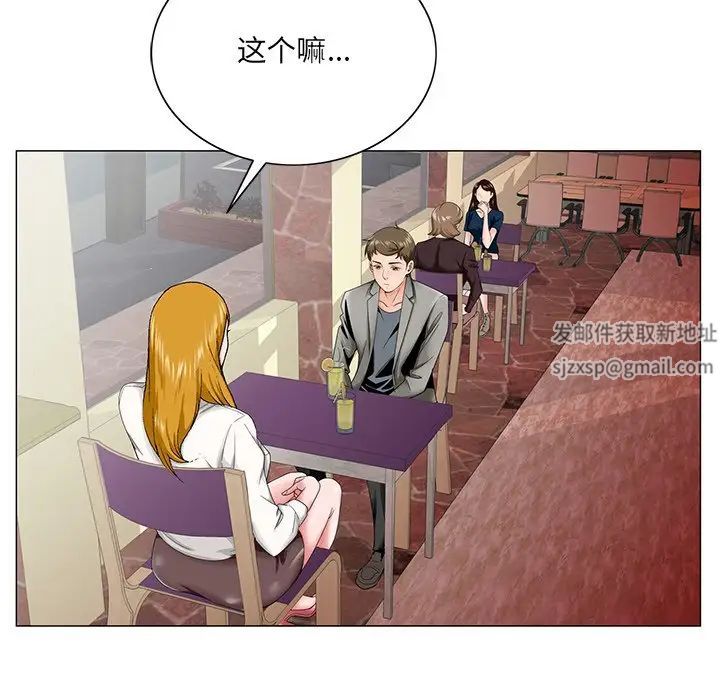 《哥哥怀中的初恋》漫画最新章节第31话免费下拉式在线观看章节第【79】张图片