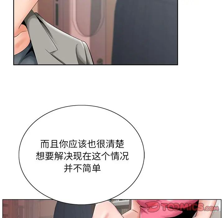 《哥哥怀中的初恋》漫画最新章节第31话免费下拉式在线观看章节第【26】张图片