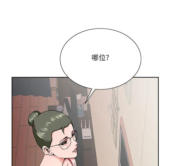 《哥哥怀中的初恋》漫画最新章节第31话免费下拉式在线观看章节第【5】张图片