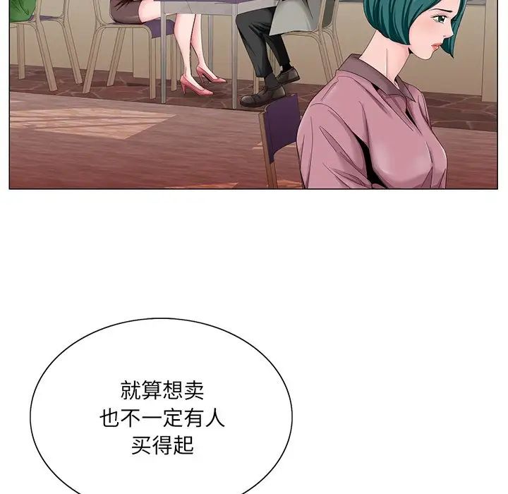 《哥哥怀中的初恋》漫画最新章节第31话免费下拉式在线观看章节第【75】张图片