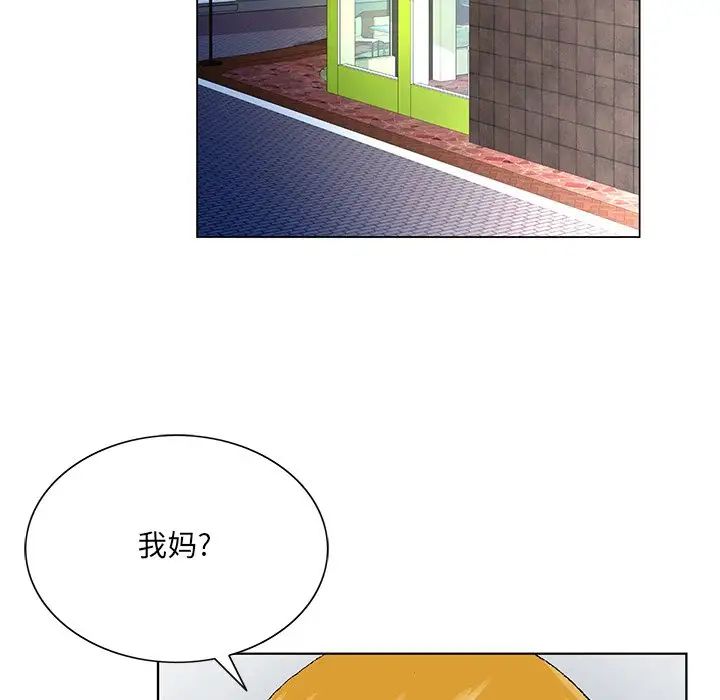 《哥哥怀中的初恋》漫画最新章节第31话免费下拉式在线观看章节第【72】张图片