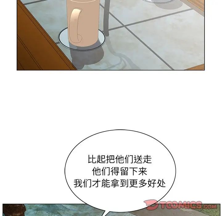 《哥哥怀中的初恋》漫画最新章节第31话免费下拉式在线观看章节第【62】张图片