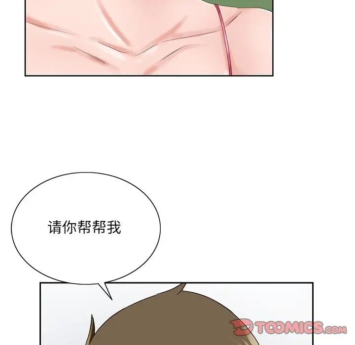 《哥哥怀中的初恋》漫画最新章节第31话免费下拉式在线观看章节第【30】张图片