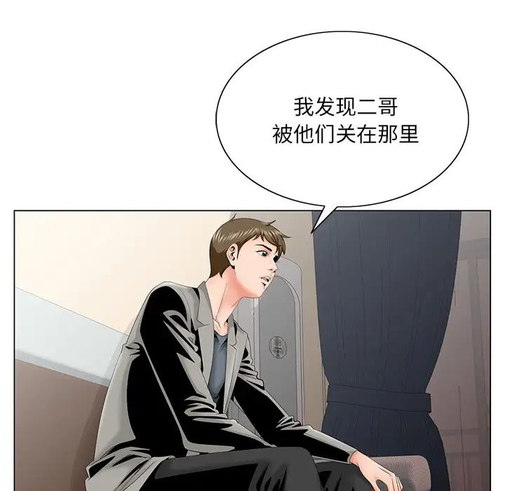 《哥哥怀中的初恋》漫画最新章节第31话免费下拉式在线观看章节第【21】张图片