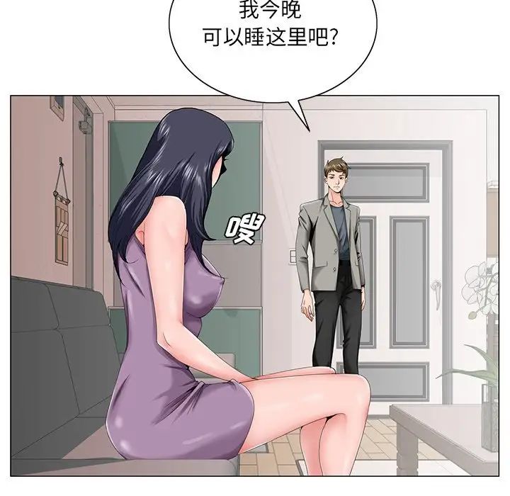 《哥哥怀中的初恋》漫画最新章节第31话免费下拉式在线观看章节第【85】张图片