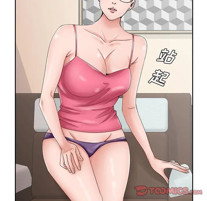 《哥哥怀中的初恋》漫画最新章节第31话免费下拉式在线观看章节第【34】张图片