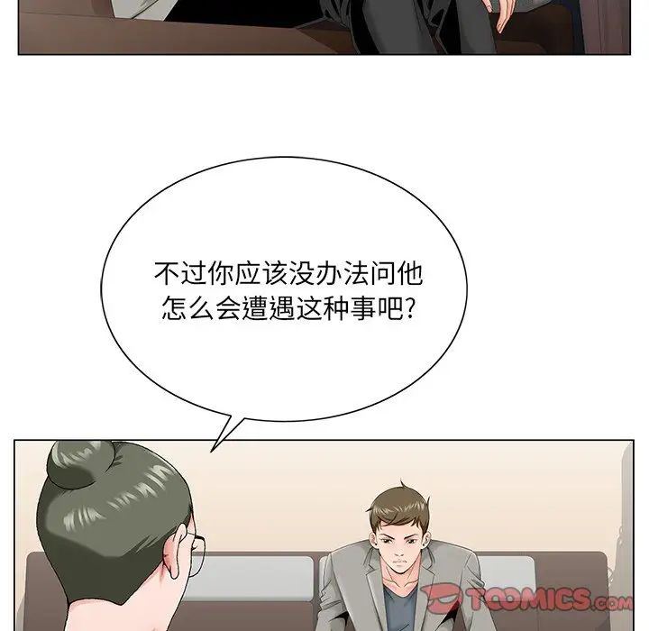 《哥哥怀中的初恋》漫画最新章节第31话免费下拉式在线观看章节第【22】张图片