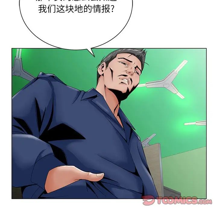 《哥哥怀中的初恋》漫画最新章节第32话免费下拉式在线观看章节第【74】张图片