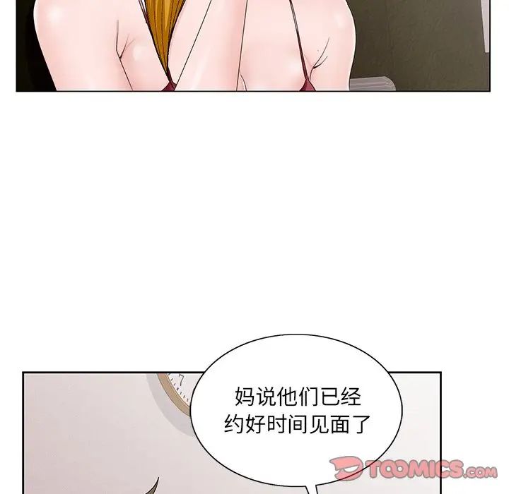 《哥哥怀中的初恋》漫画最新章节第32话免费下拉式在线观看章节第【86】张图片