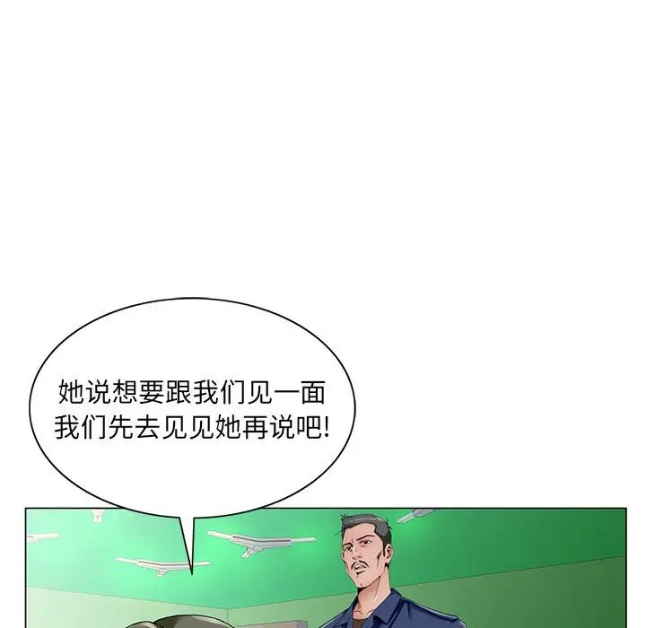 《哥哥怀中的初恋》漫画最新章节第32话免费下拉式在线观看章节第【77】张图片