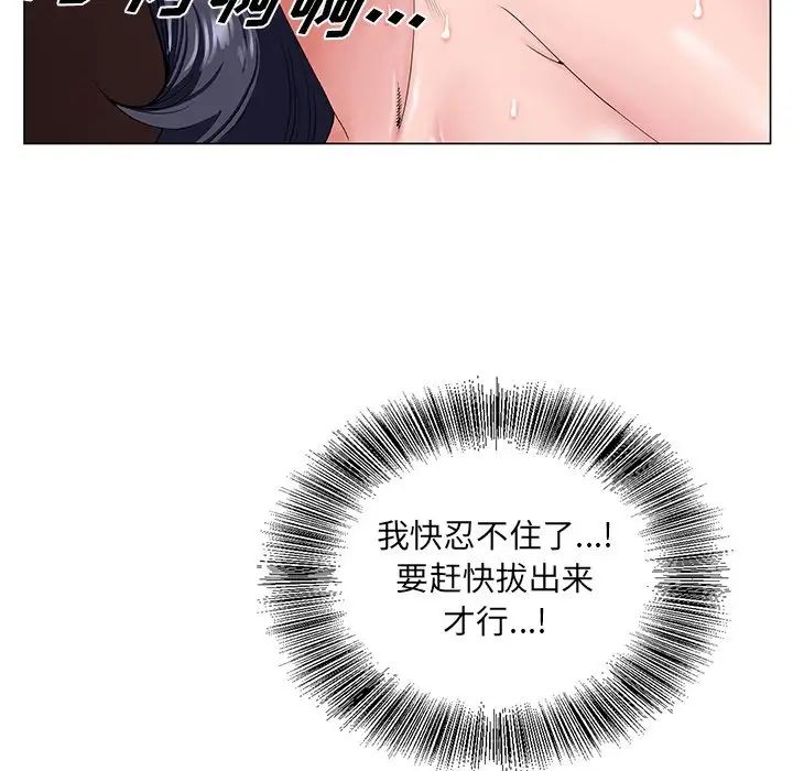 《哥哥怀中的初恋》漫画最新章节第32话免费下拉式在线观看章节第【59】张图片