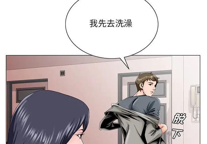 《哥哥怀中的初恋》漫画最新章节第32话免费下拉式在线观看章节第【4】张图片