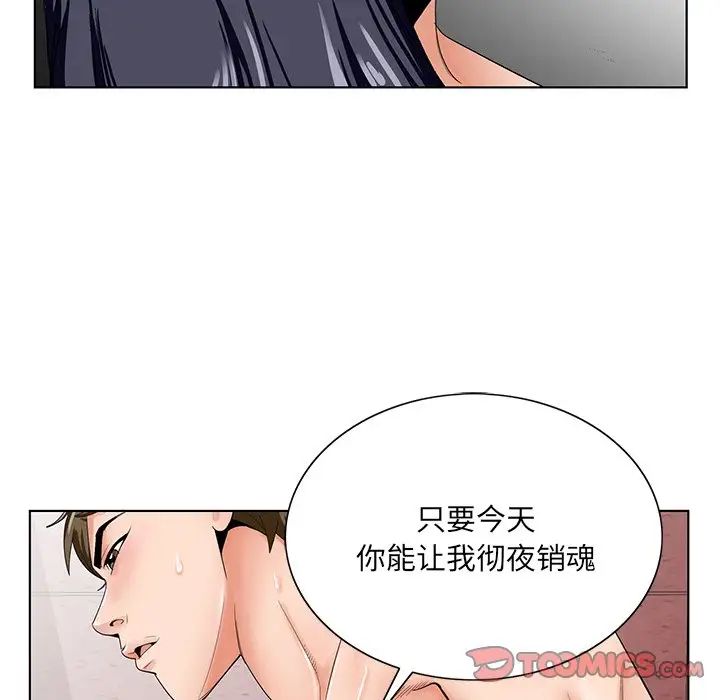 《哥哥怀中的初恋》漫画最新章节第32话免费下拉式在线观看章节第【18】张图片