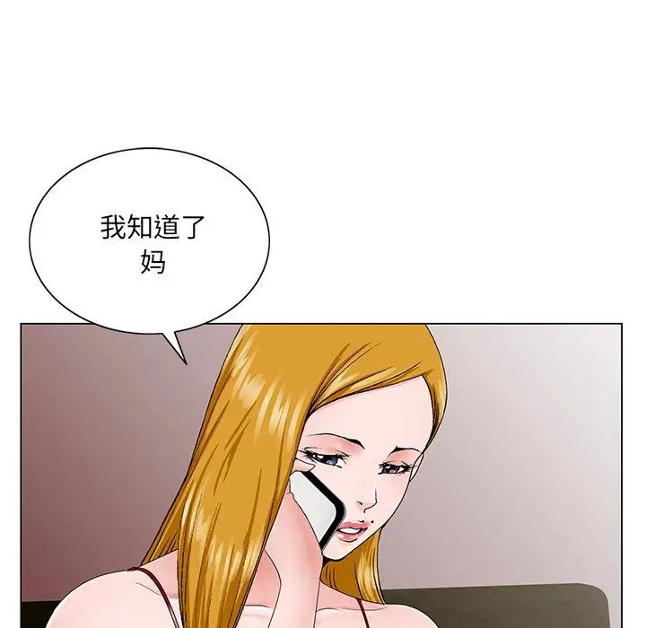 《哥哥怀中的初恋》漫画最新章节第32话免费下拉式在线观看章节第【85】张图片