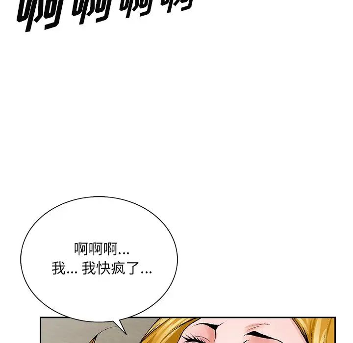 《哥哥怀中的初恋》漫画最新章节第32话免费下拉式在线观看章节第【109】张图片