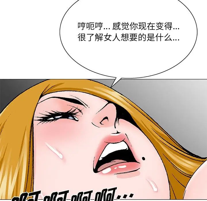 《哥哥怀中的初恋》漫画最新章节第32话免费下拉式在线观看章节第【108】张图片