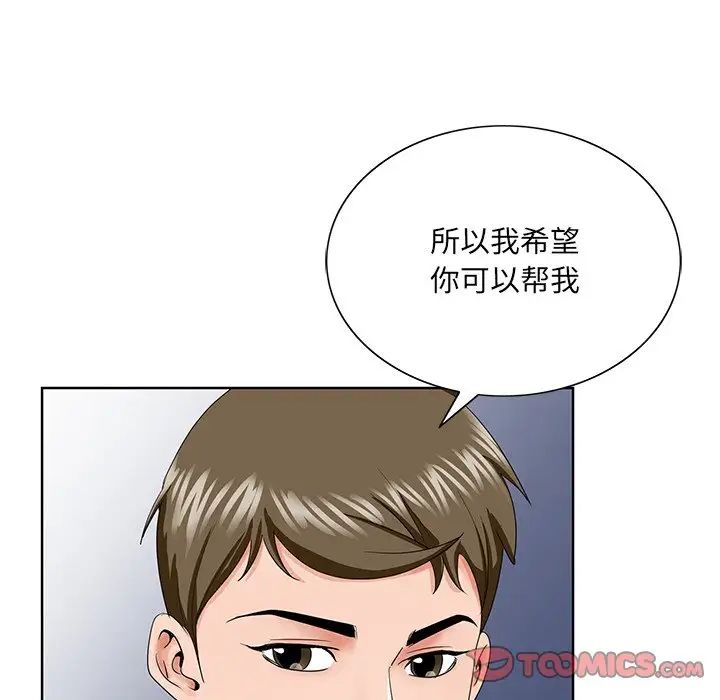 《哥哥怀中的初恋》漫画最新章节第32话免费下拉式在线观看章节第【14】张图片