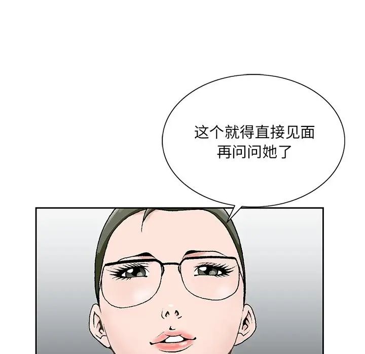 《哥哥怀中的初恋》漫画最新章节第32话免费下拉式在线观看章节第【75】张图片