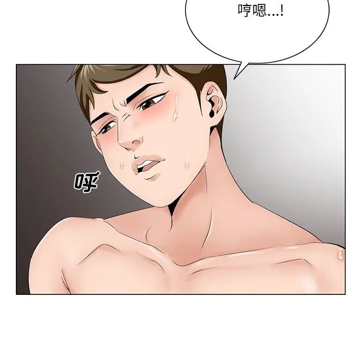 《哥哥怀中的初恋》漫画最新章节第32话免费下拉式在线观看章节第【23】张图片