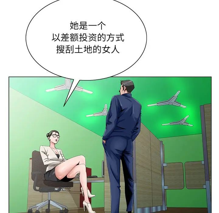 《哥哥怀中的初恋》漫画最新章节第32话免费下拉式在线观看章节第【68】张图片