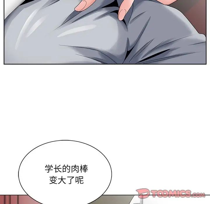 《哥哥怀中的初恋》漫画最新章节第32话免费下拉式在线观看章节第【90】张图片