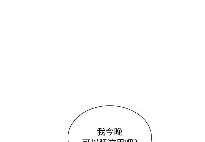 《哥哥怀中的初恋》漫画最新章节第32话免费下拉式在线观看章节第【1】张图片