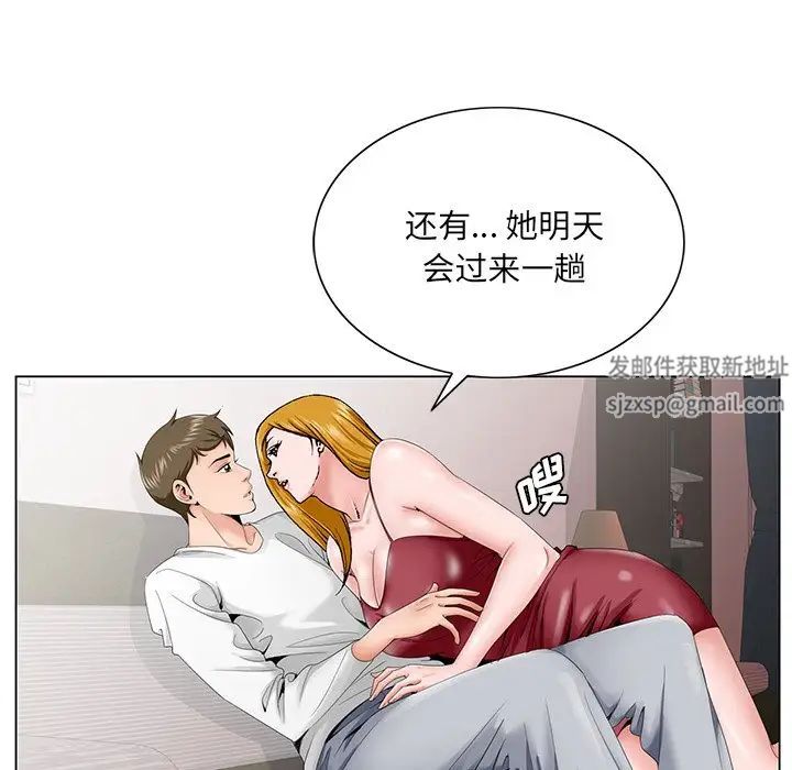 《哥哥怀中的初恋》漫画最新章节第32话免费下拉式在线观看章节第【88】张图片