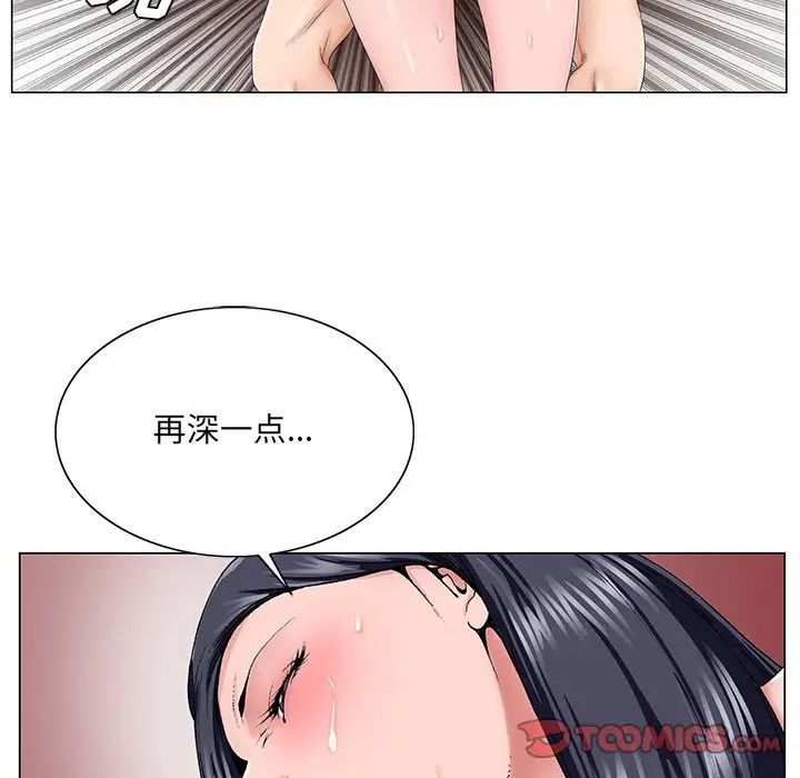 《哥哥怀中的初恋》漫画最新章节第32话免费下拉式在线观看章节第【50】张图片