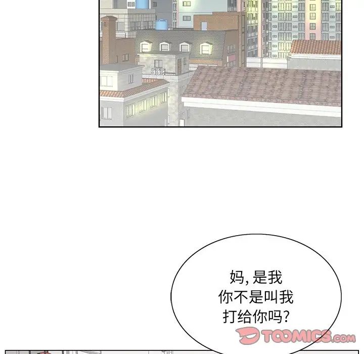 《哥哥怀中的初恋》漫画最新章节第32话免费下拉式在线观看章节第【82】张图片