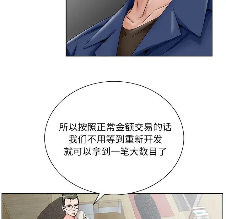 《哥哥怀中的初恋》漫画最新章节第32话免费下拉式在线观看章节第【72】张图片