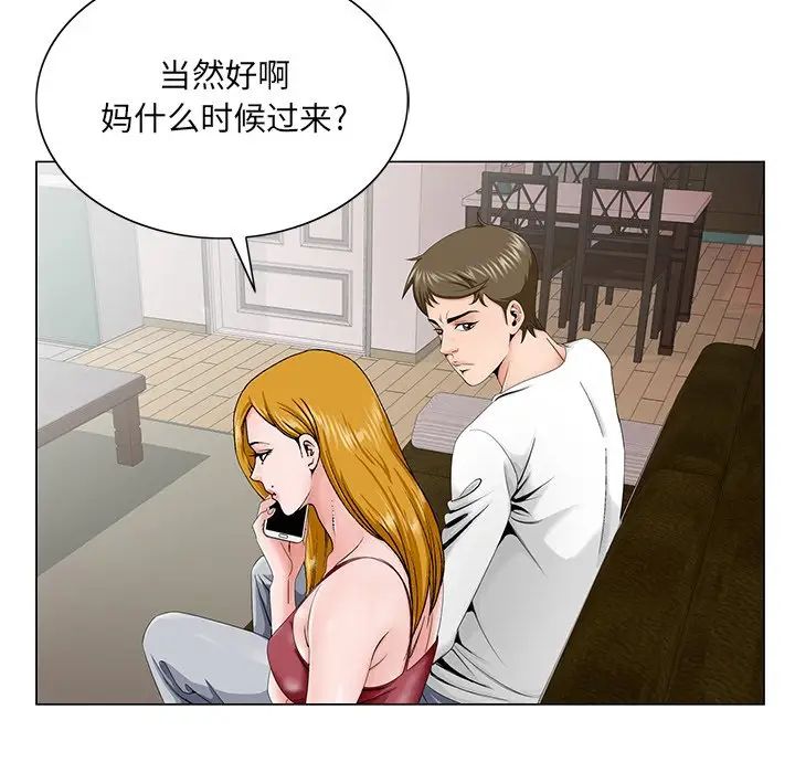 《哥哥怀中的初恋》漫画最新章节第32话免费下拉式在线观看章节第【84】张图片