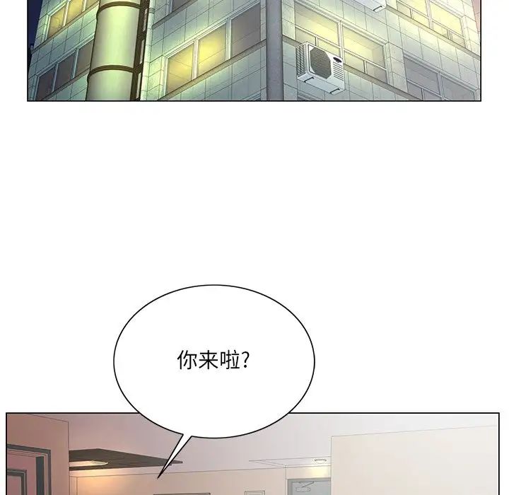 《哥哥怀中的初恋》漫画最新章节第33话免费下拉式在线观看章节第【15】张图片