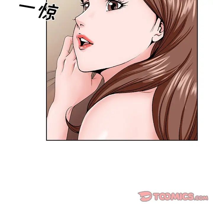 《哥哥怀中的初恋》漫画最新章节第33话免费下拉式在线观看章节第【98】张图片