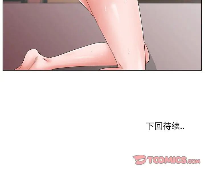 《哥哥怀中的初恋》漫画最新章节第33话免费下拉式在线观看章节第【114】张图片