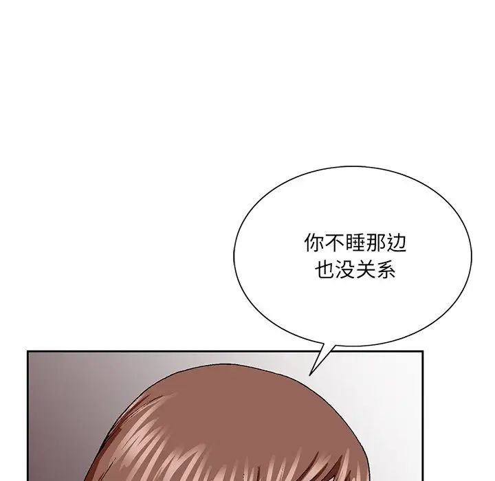 《哥哥怀中的初恋》漫画最新章节第33话免费下拉式在线观看章节第【72】张图片