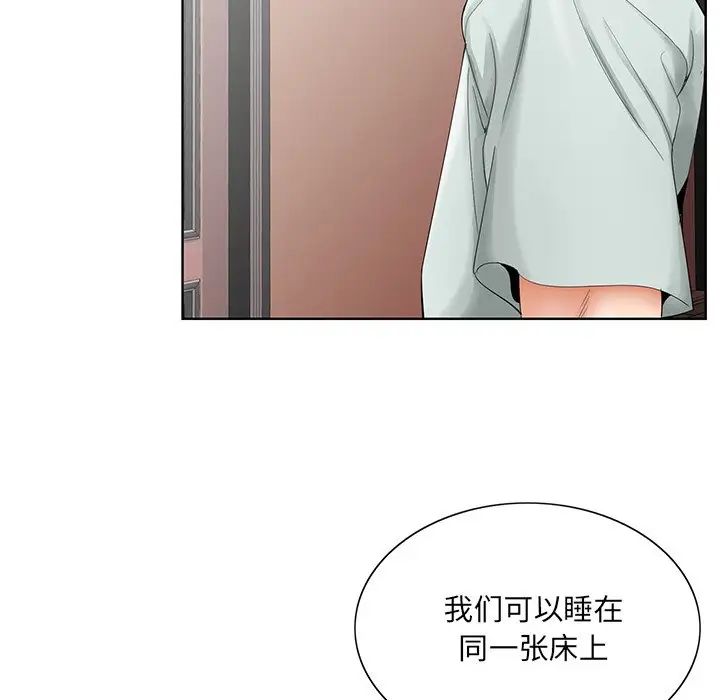 《哥哥怀中的初恋》漫画最新章节第33话免费下拉式在线观看章节第【75】张图片