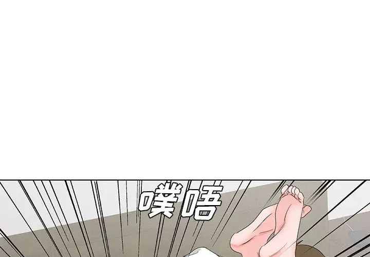 《哥哥怀中的初恋》漫画最新章节第33话免费下拉式在线观看章节第【1】张图片