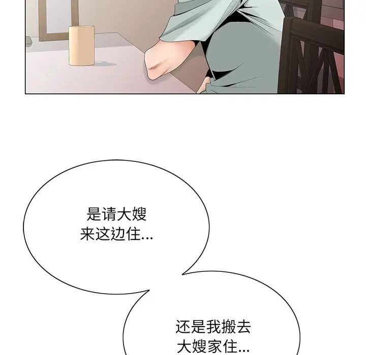 《哥哥怀中的初恋》漫画最新章节第33话免费下拉式在线观看章节第【63】张图片