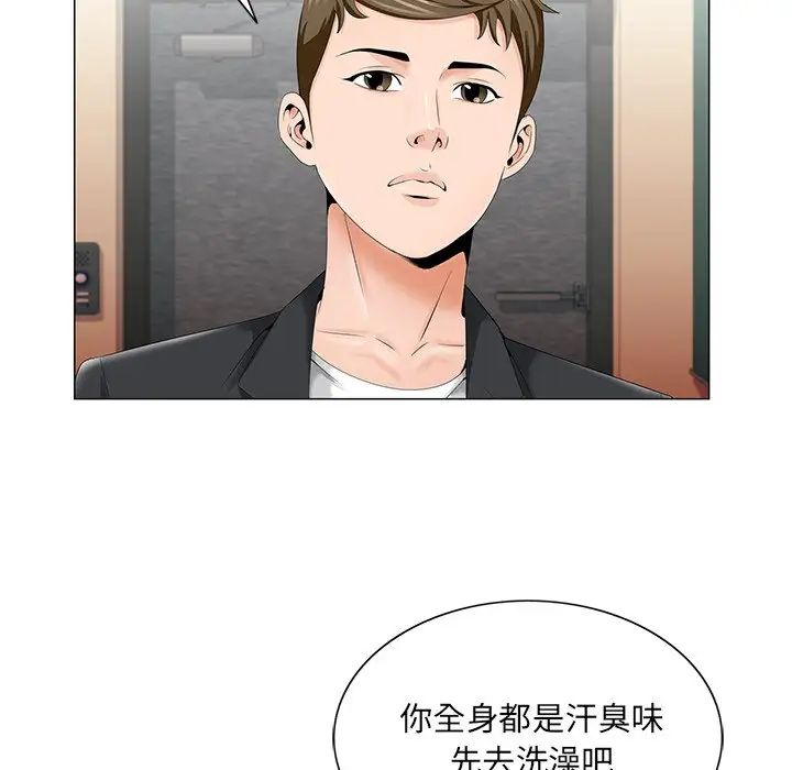 《哥哥怀中的初恋》漫画最新章节第33话免费下拉式在线观看章节第【17】张图片