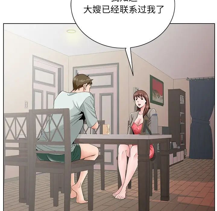 《哥哥怀中的初恋》漫画最新章节第33话免费下拉式在线观看章节第【60】张图片