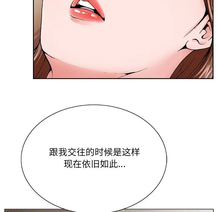 《哥哥怀中的初恋》漫画最新章节第33话免费下拉式在线观看章节第【92】张图片