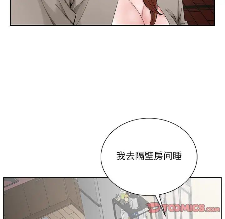 《哥哥怀中的初恋》漫画最新章节第33话免费下拉式在线观看章节第【70】张图片