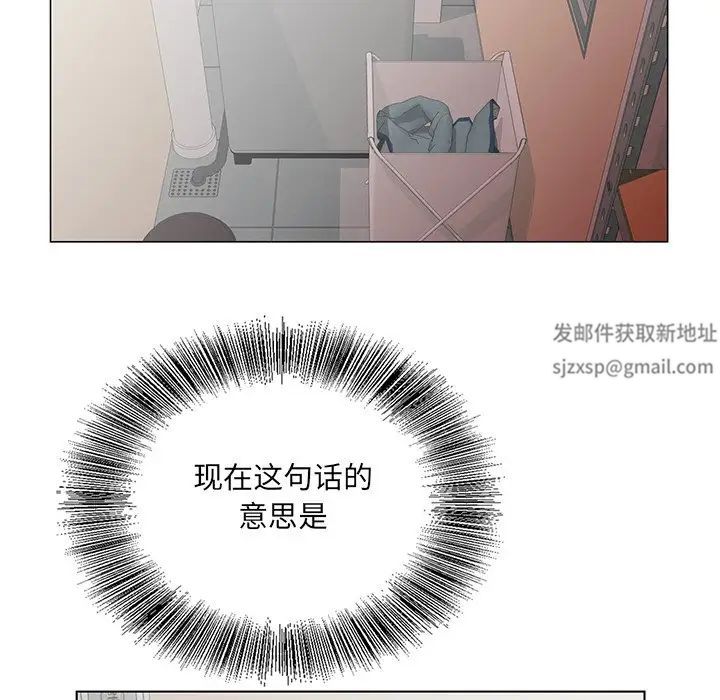 《哥哥怀中的初恋》漫画最新章节第33话免费下拉式在线观看章节第【32】张图片